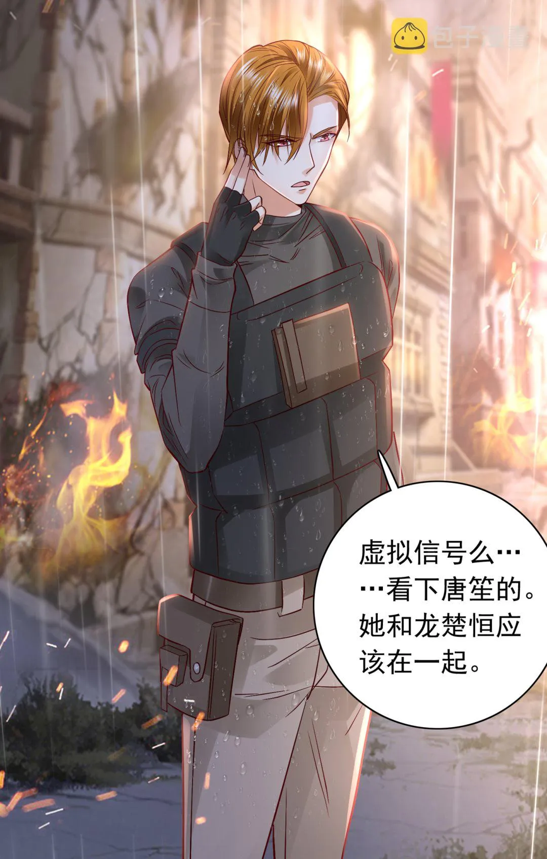 M？他也在这里？ 第43页