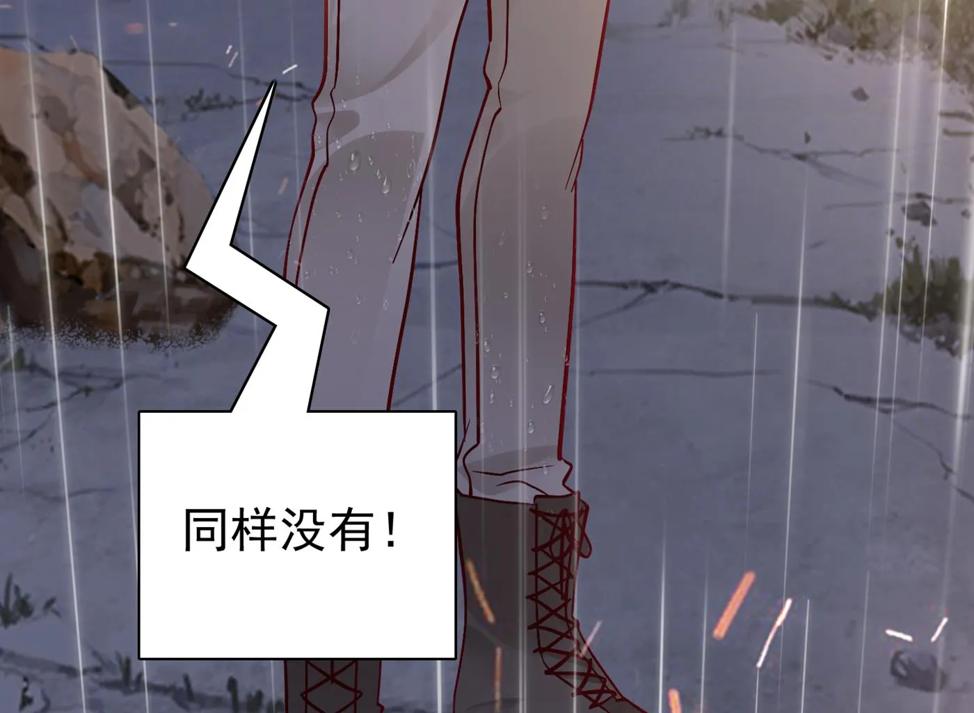 M？他也在这里？ 第44页