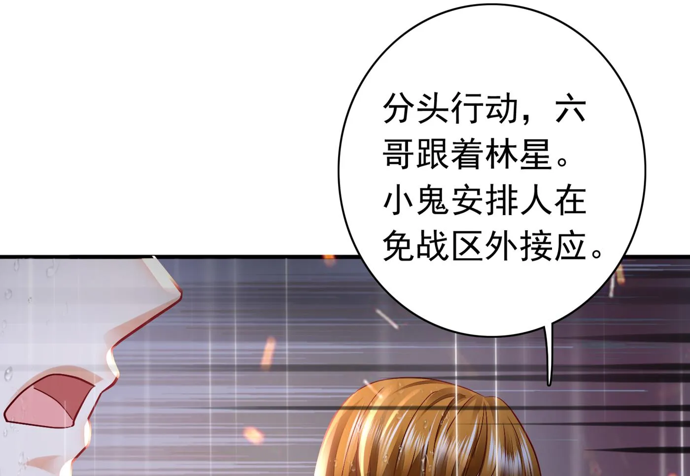 M？他也在这里？ 第47页