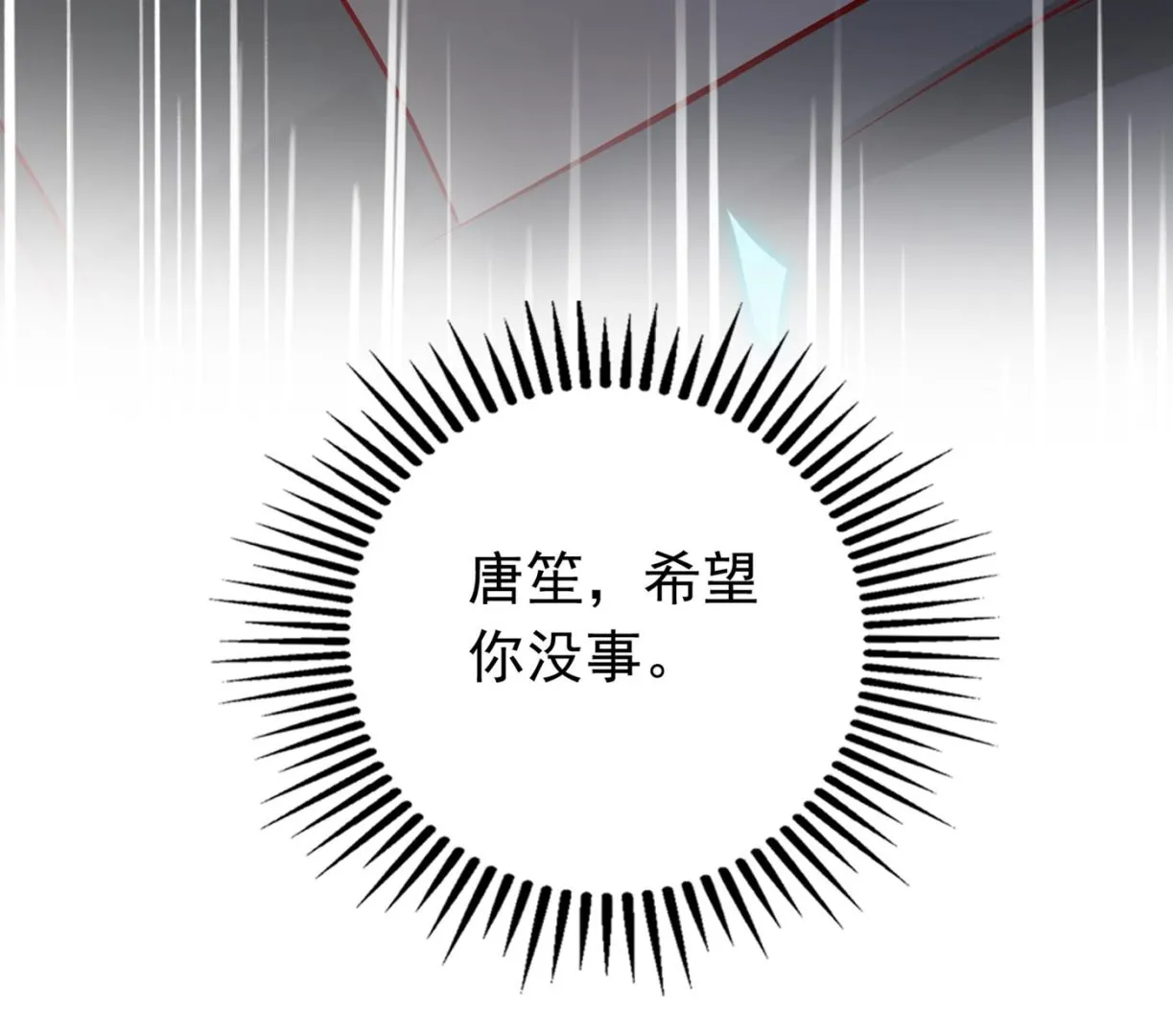 M？他也在这里？ 第52页