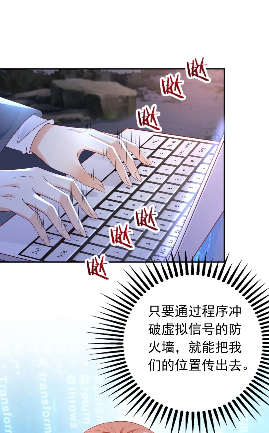 M？他也在这里？ 第56页