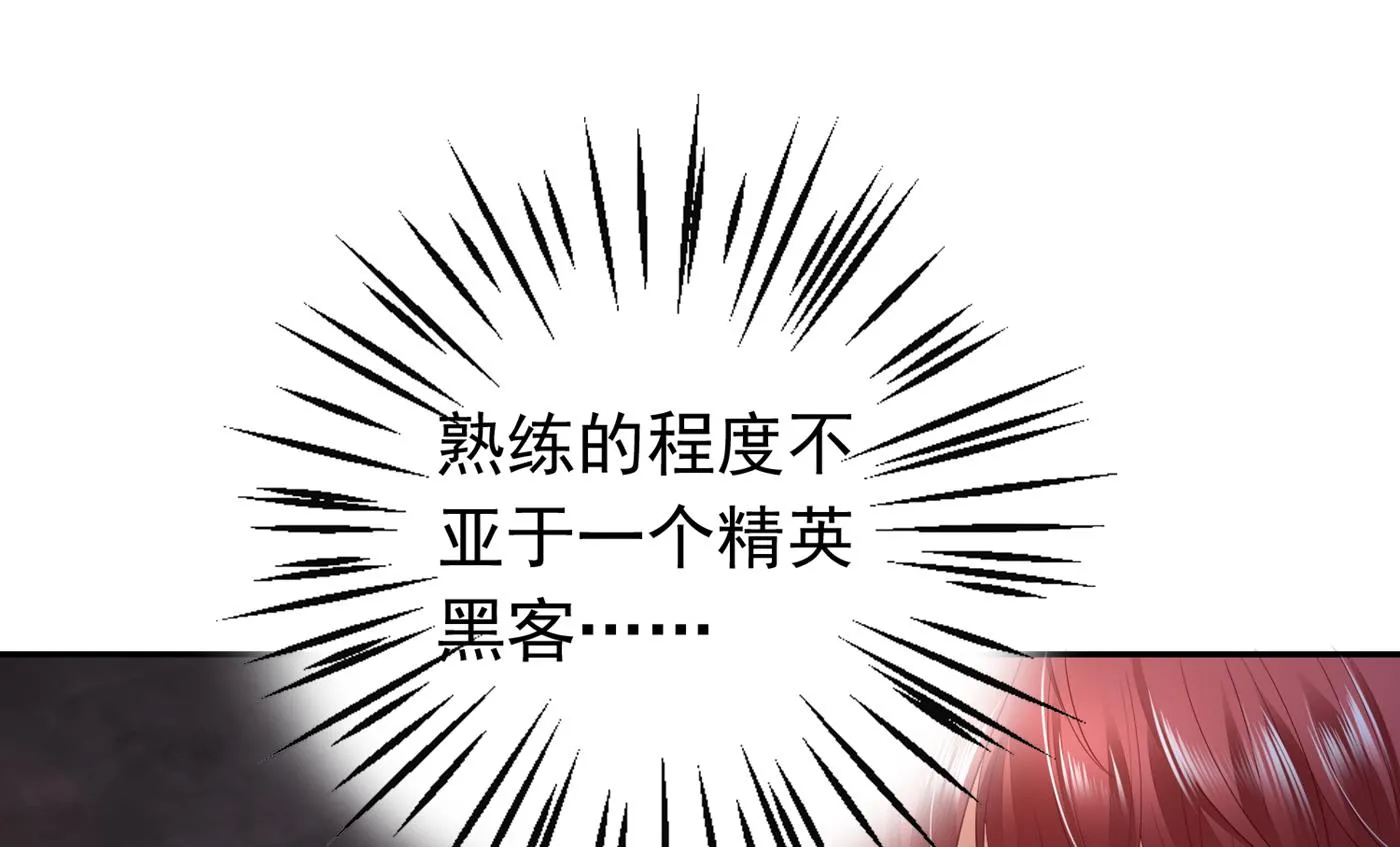 M？他也在这里？ 第58页