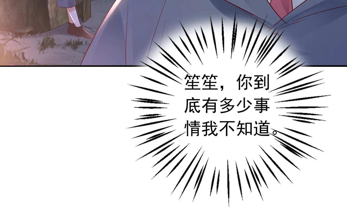 M？他也在这里？ 第60页