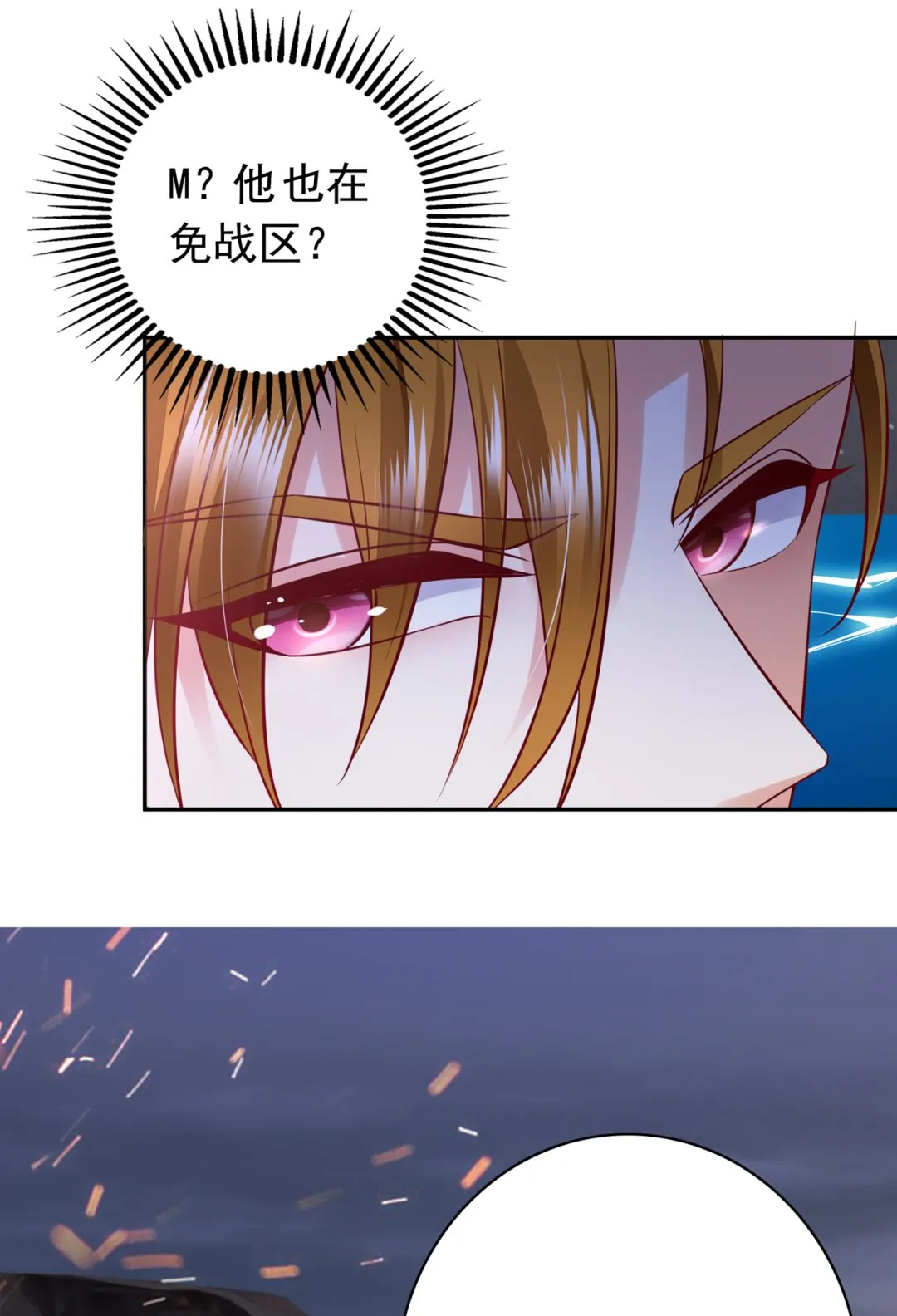 M？他也在这里？ 第72页
