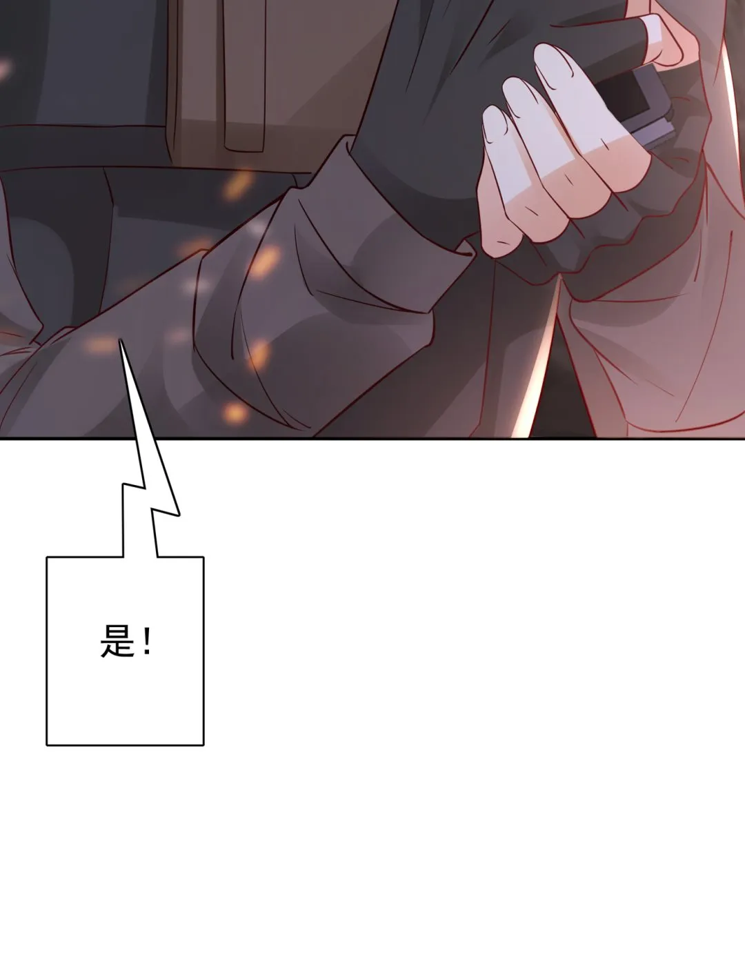 M？他也在这里？ 第74页