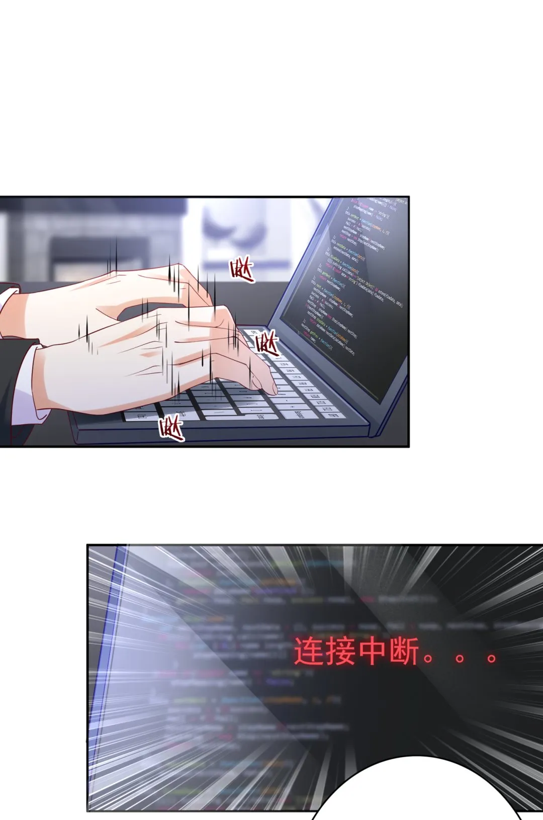 你怎么在这… 第4页