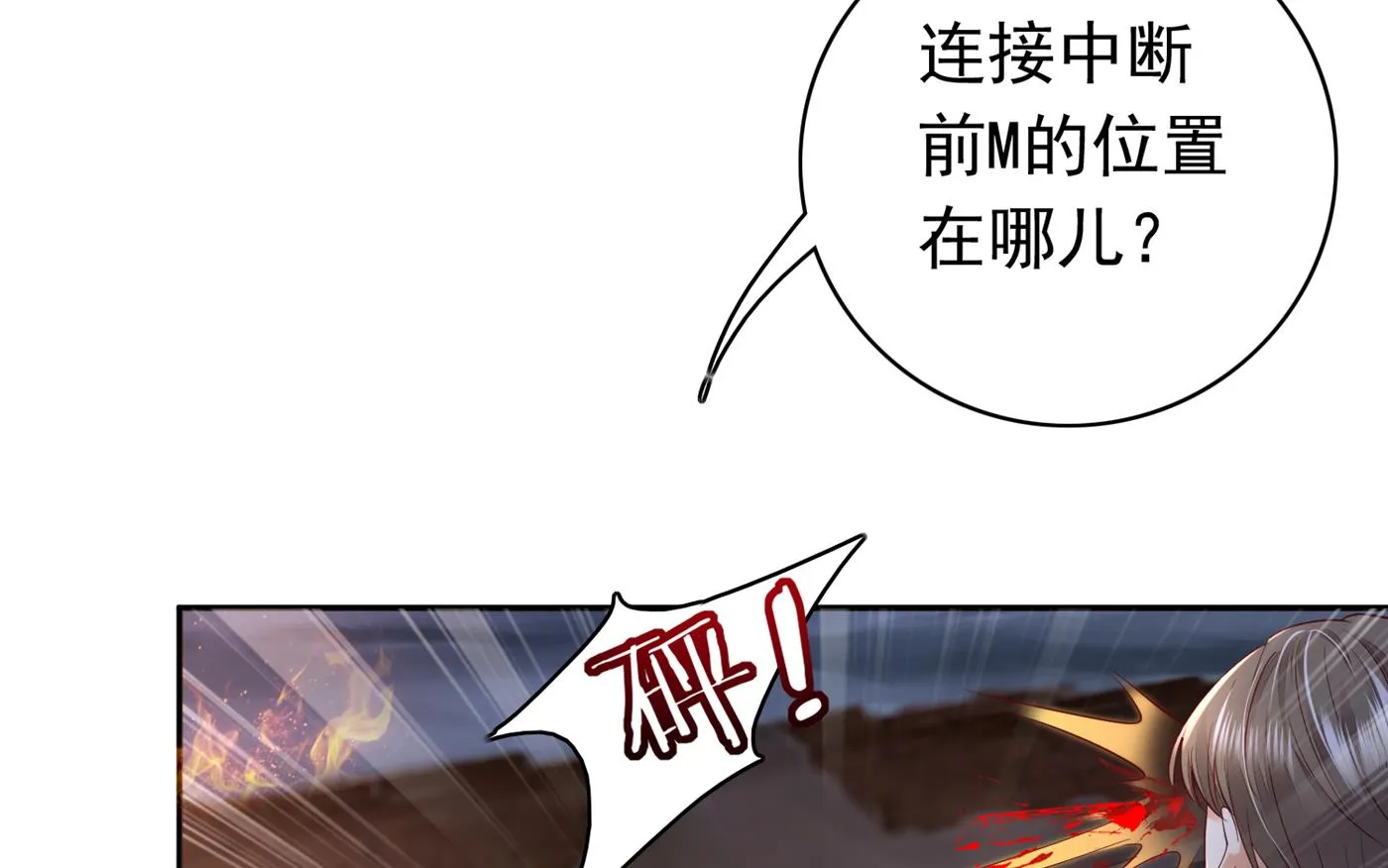 你怎么在这… 第6页
