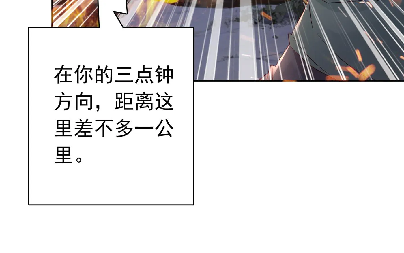 你怎么在这… 第8页