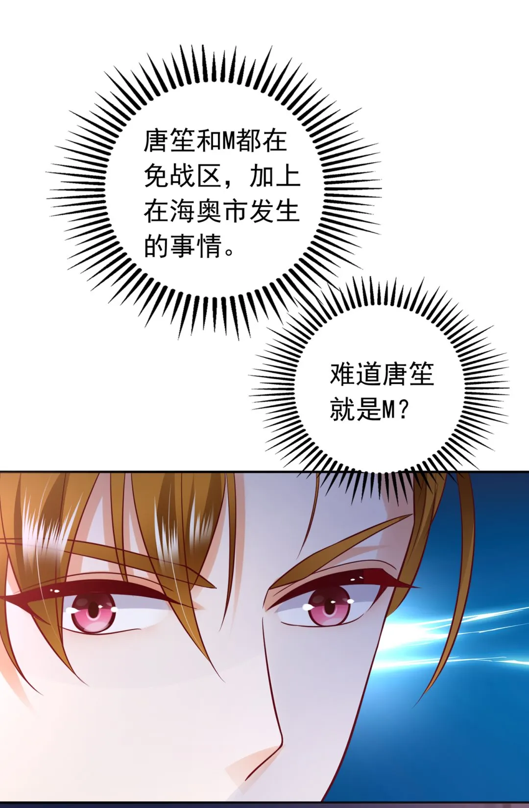 你怎么在这… 第9页