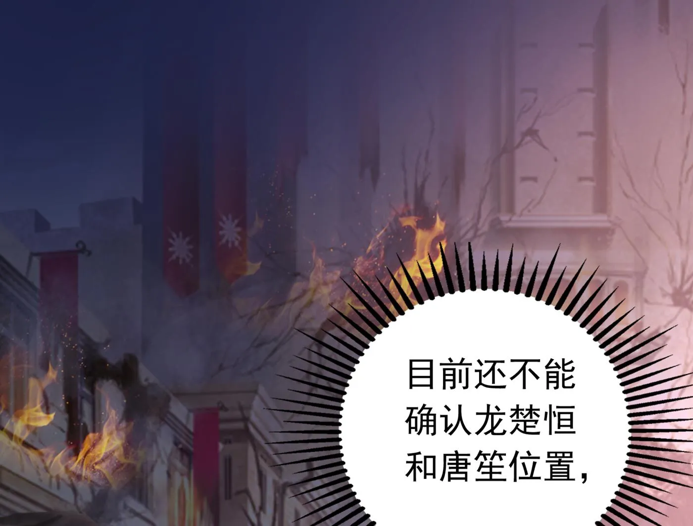 你怎么在这… 第10页