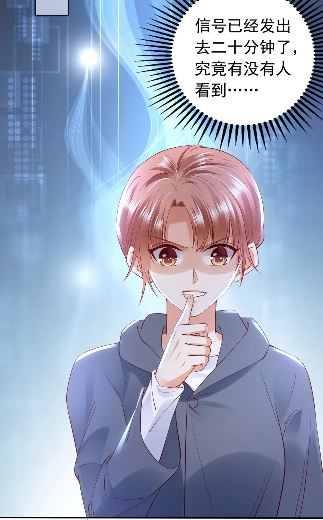 你怎么在这… 第14页