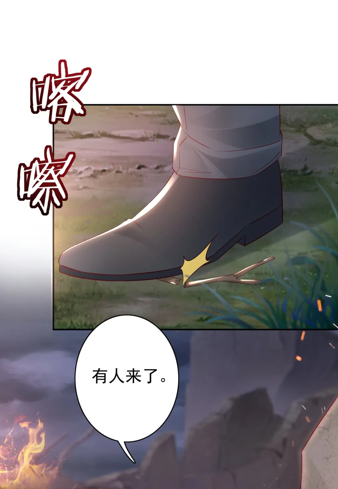 你怎么在这… 第15页