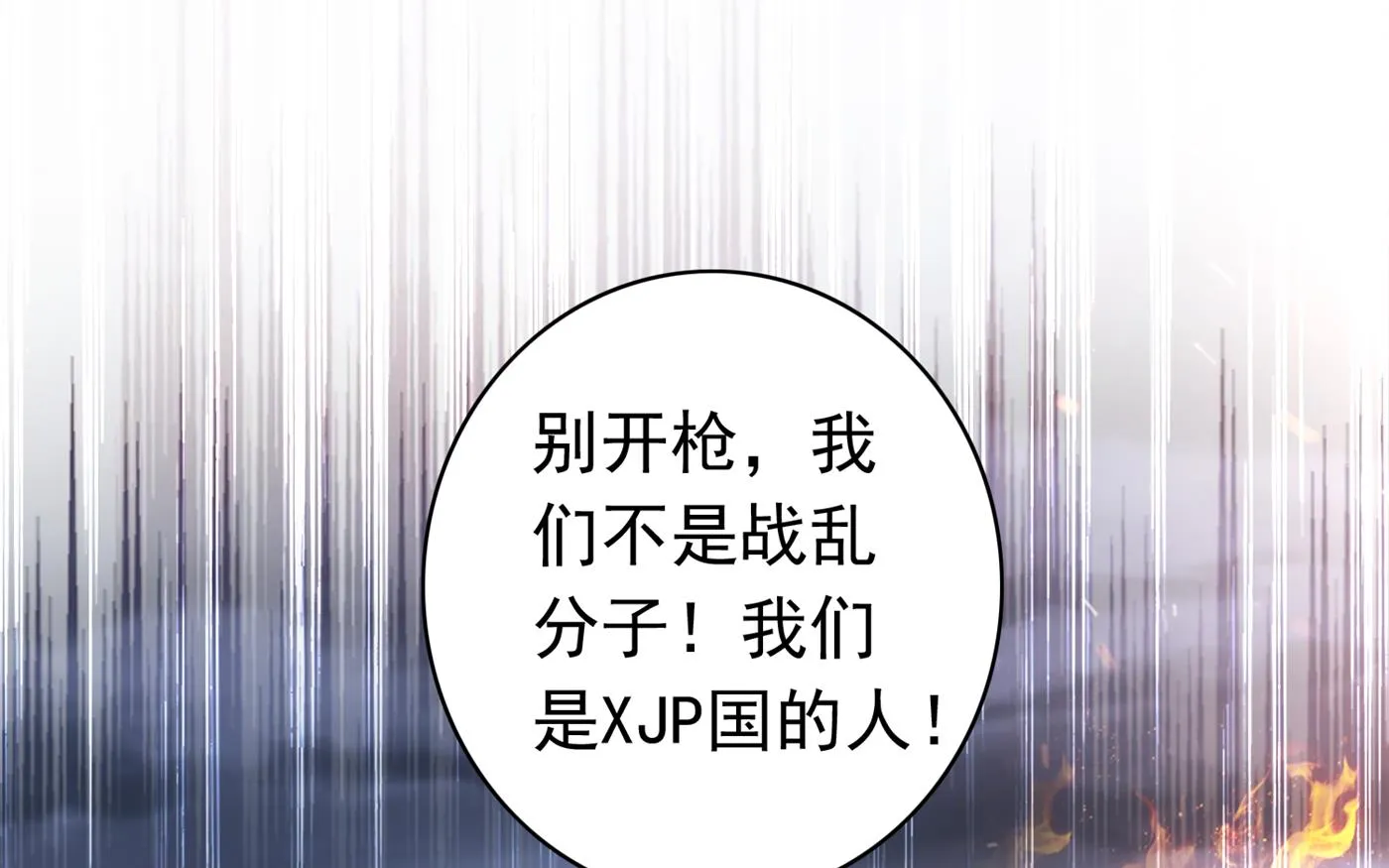 你怎么在这… 第19页