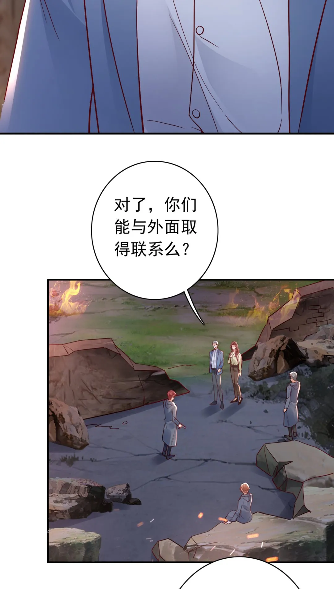 你怎么在这… 第26页