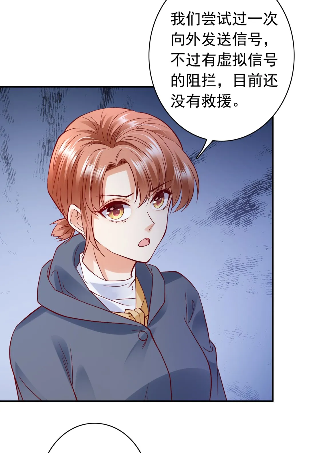 你怎么在这… 第27页