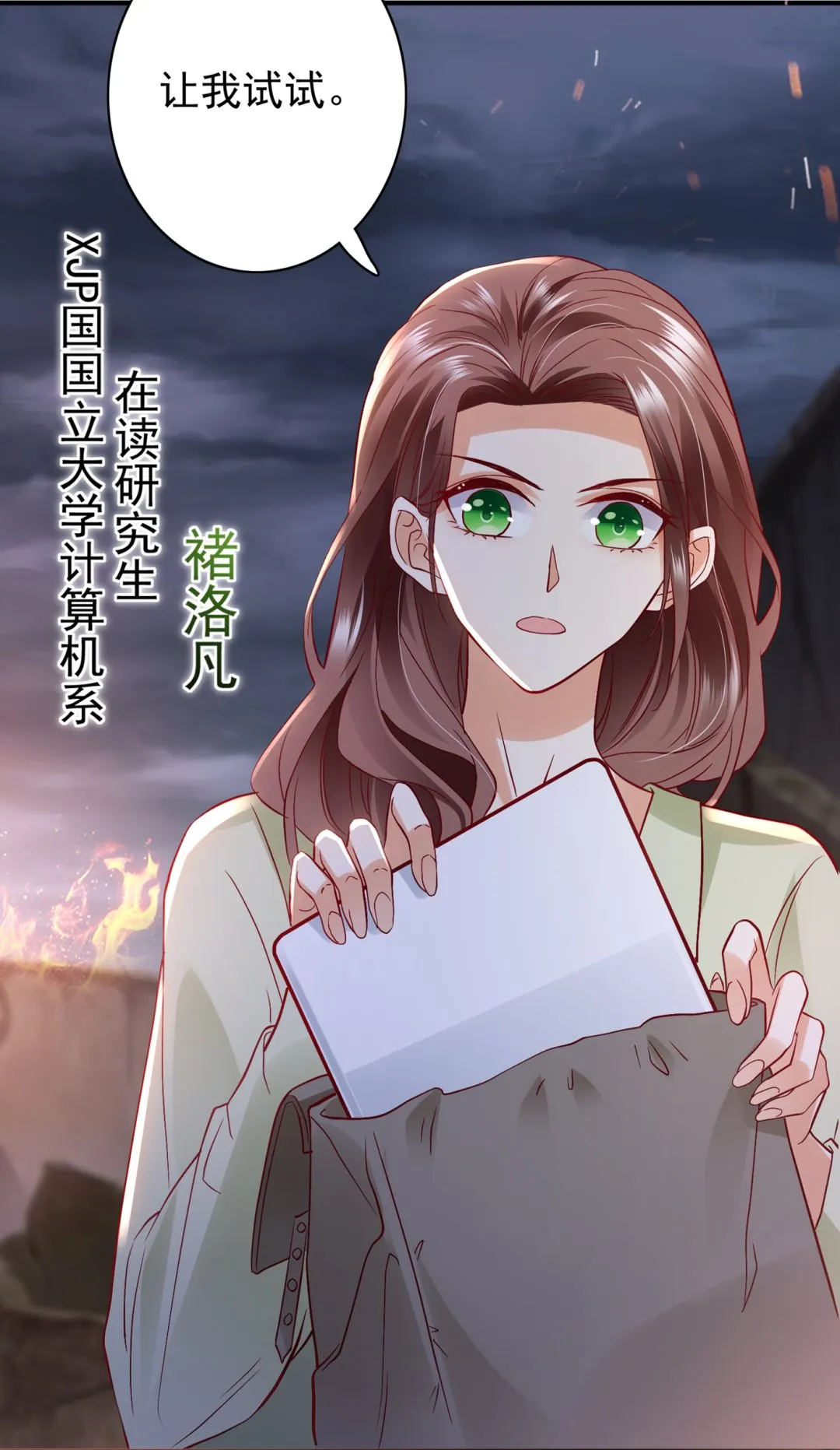 你怎么在这… 第28页