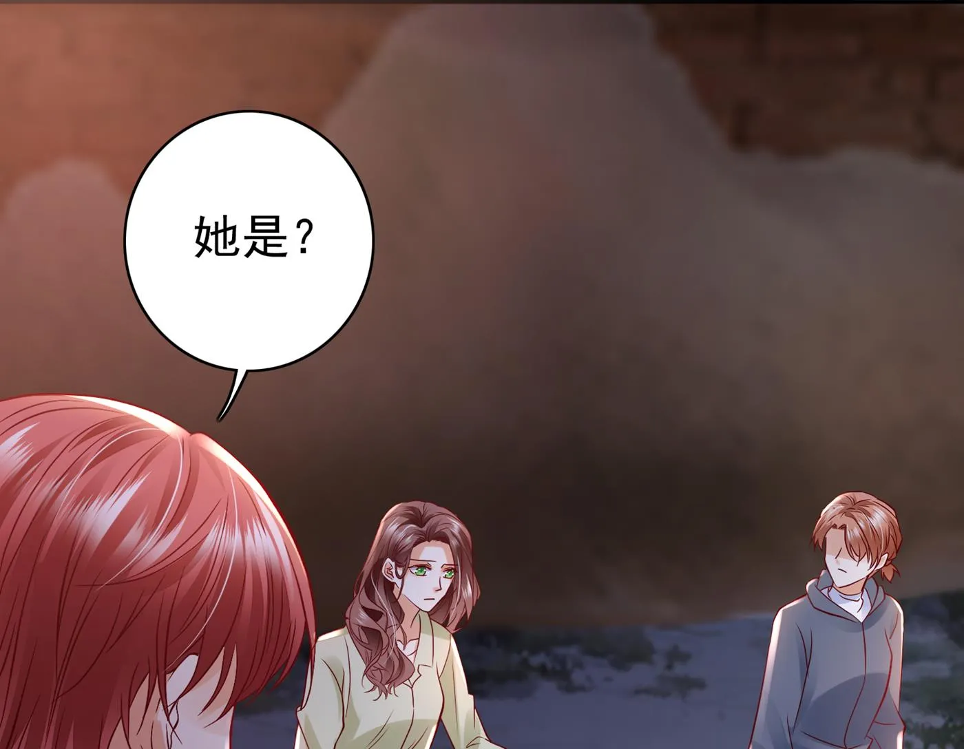 你怎么在这… 第29页