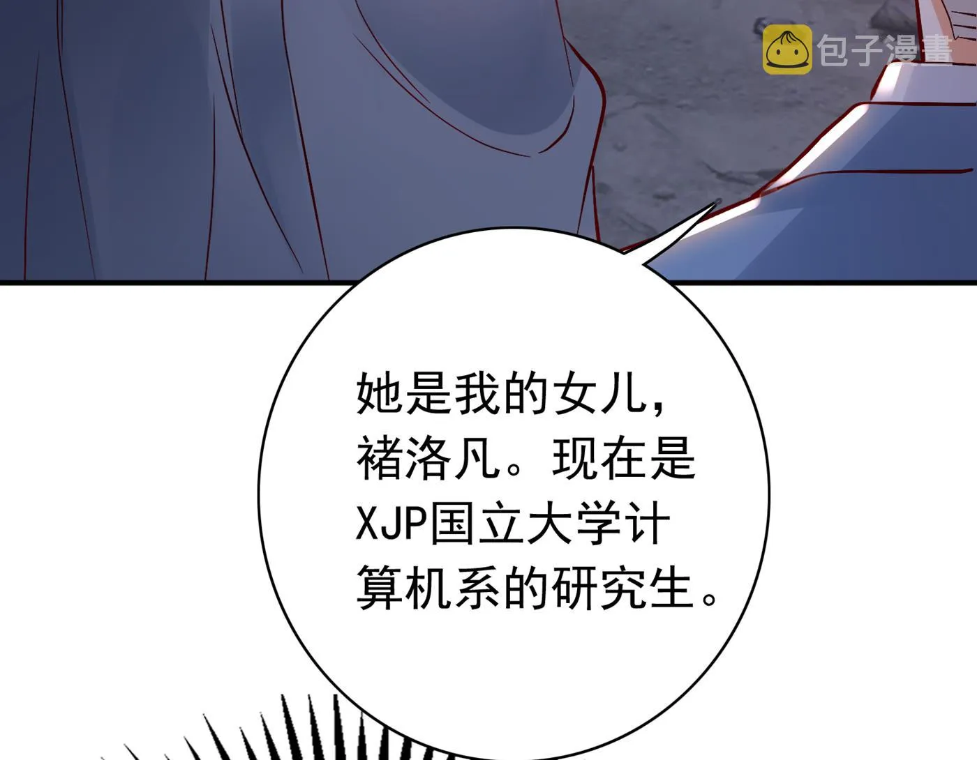 你怎么在这… 第31页
