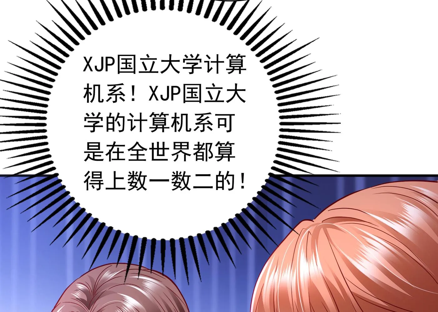 你怎么在这… 第32页