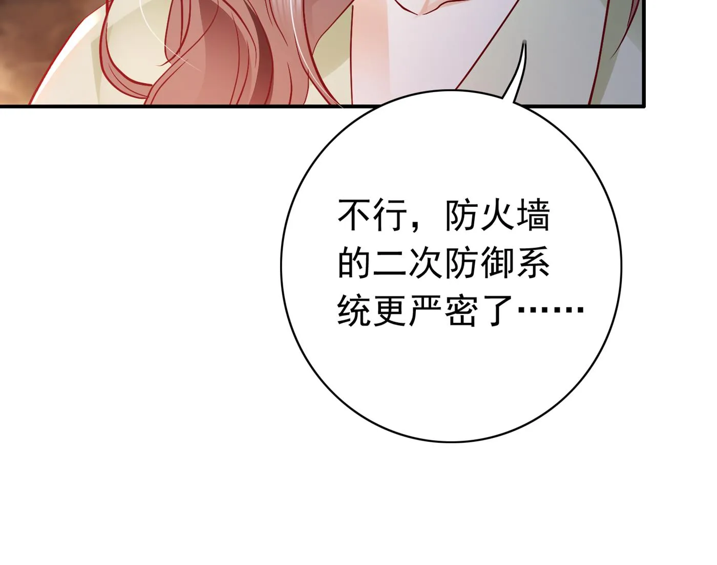 你怎么在这… 第37页