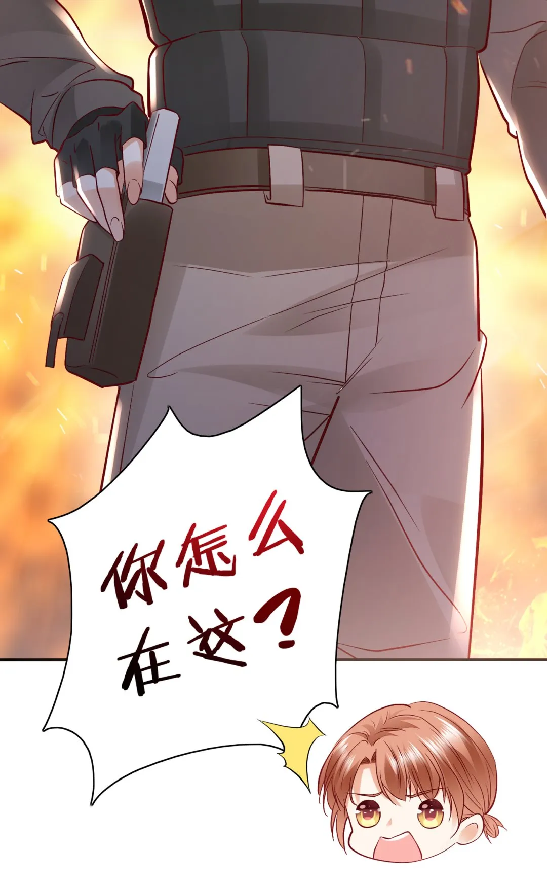 你怎么在这… 第42页