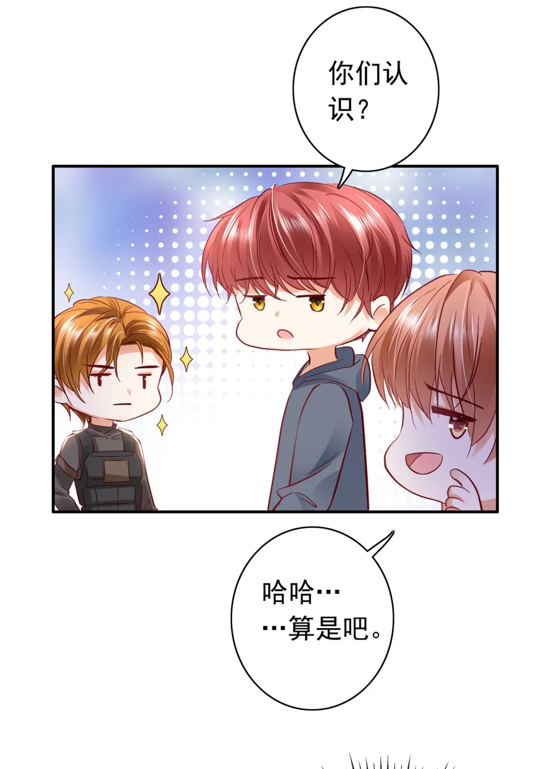 你怎么在这… 第43页