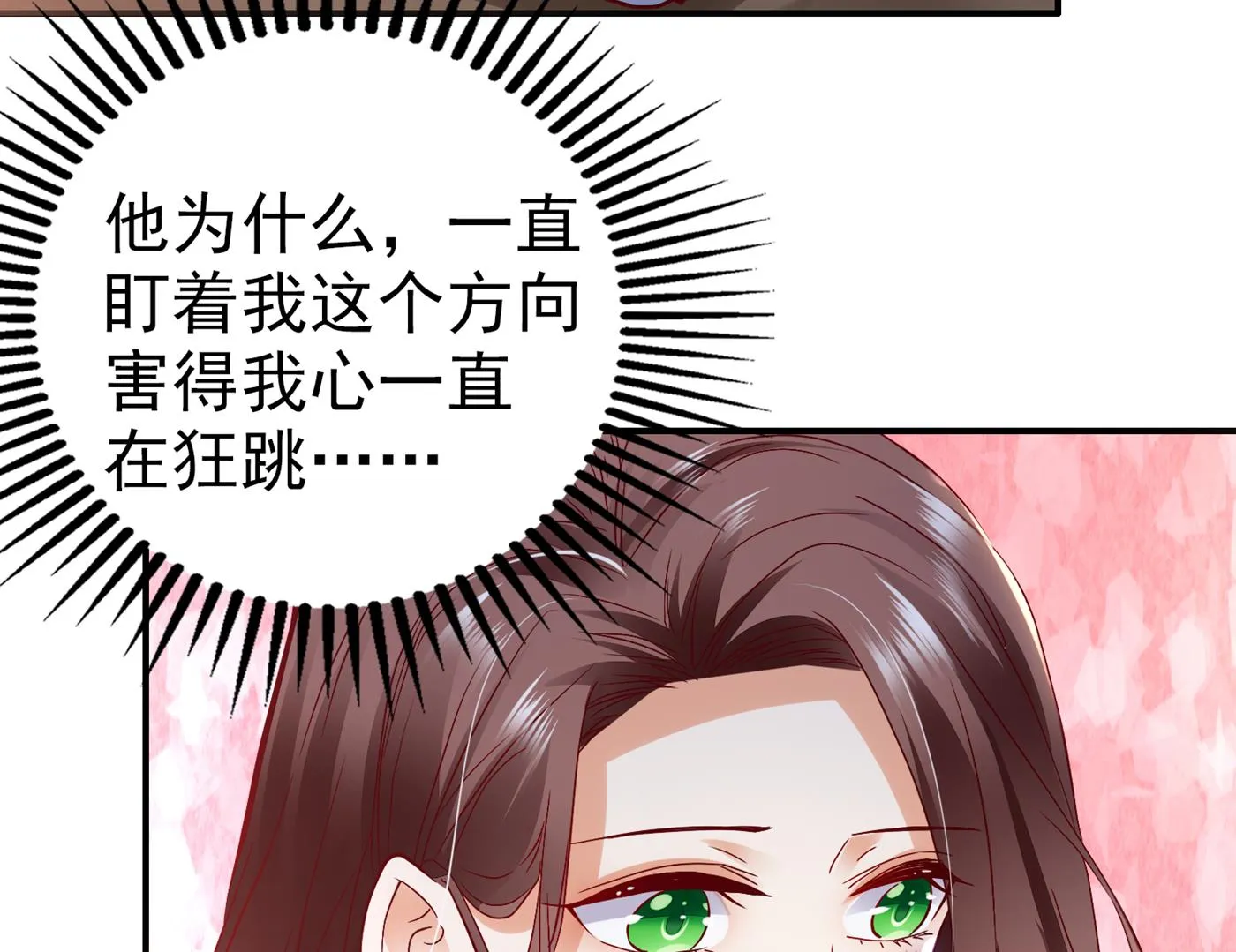 你怎么在这… 第52页