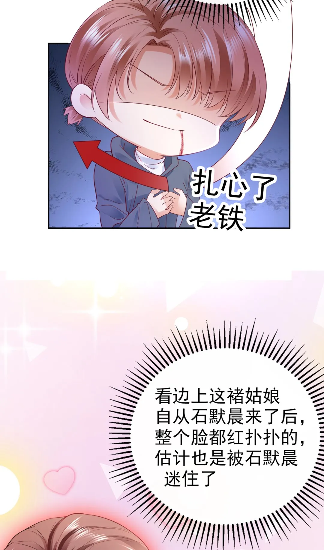 你怎么在这… 第58页