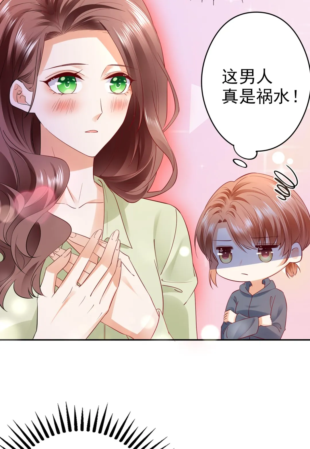 你怎么在这… 第59页