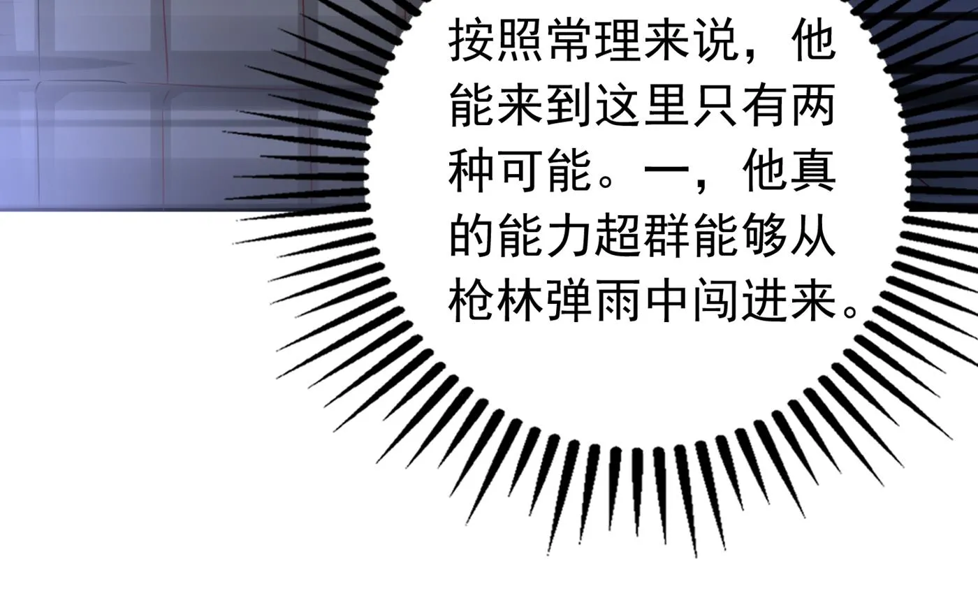 你怎么在这… 第62页