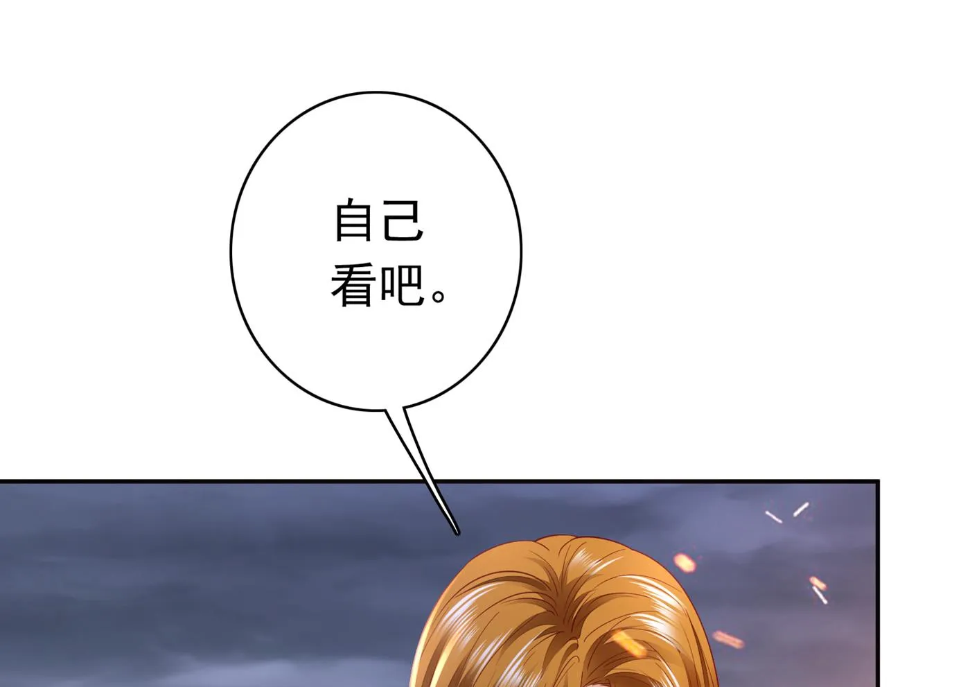 我会保护好你的 第4页