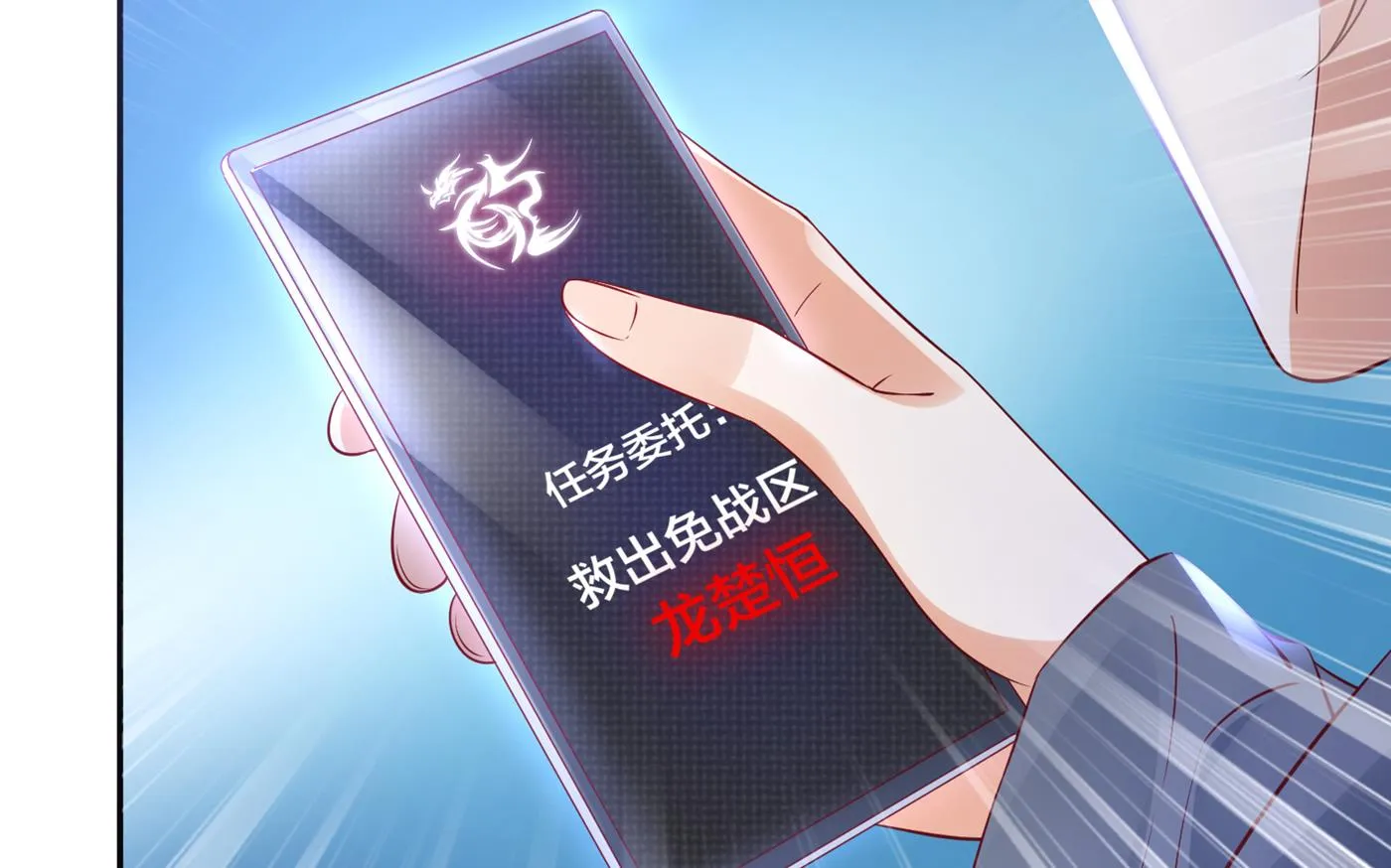 我会保护好你的 第8页