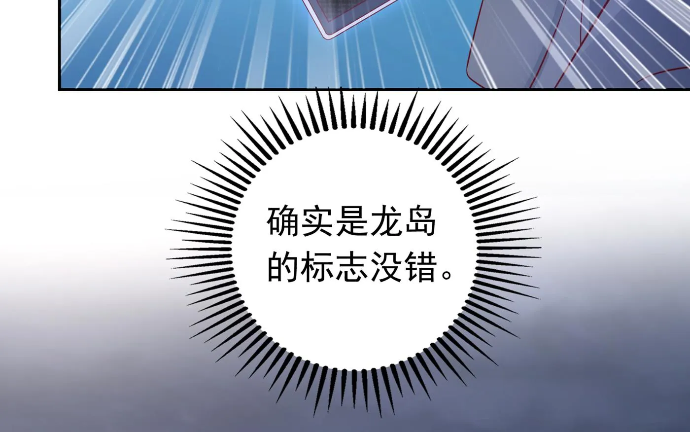我会保护好你的 第9页