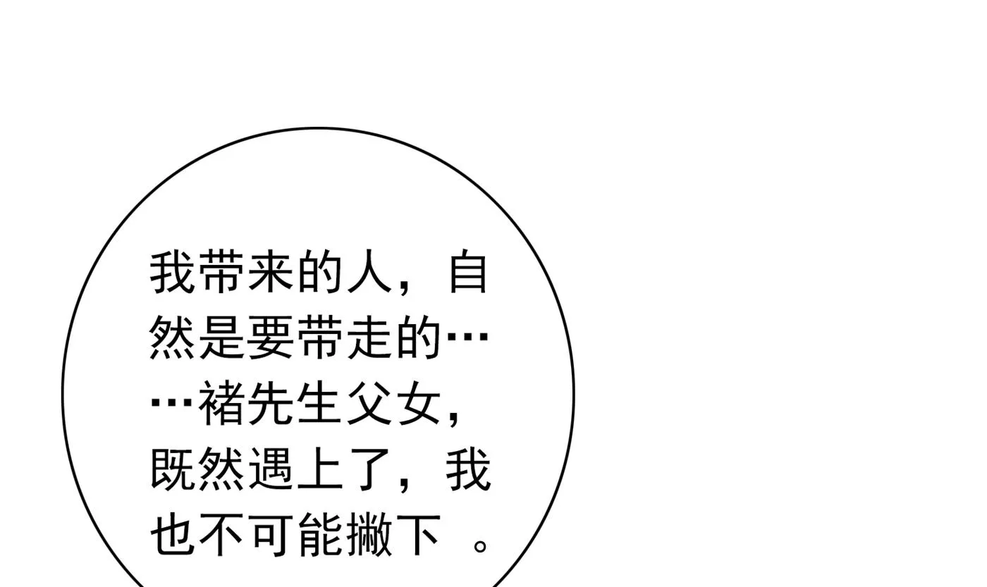 我会保护好你的 第15页