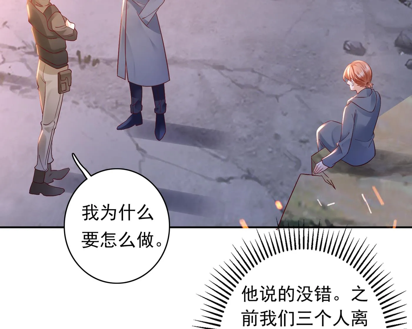 我会保护好你的 第22页