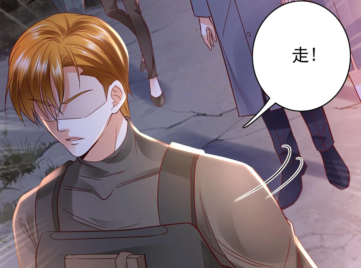 我会保护好你的 第38页