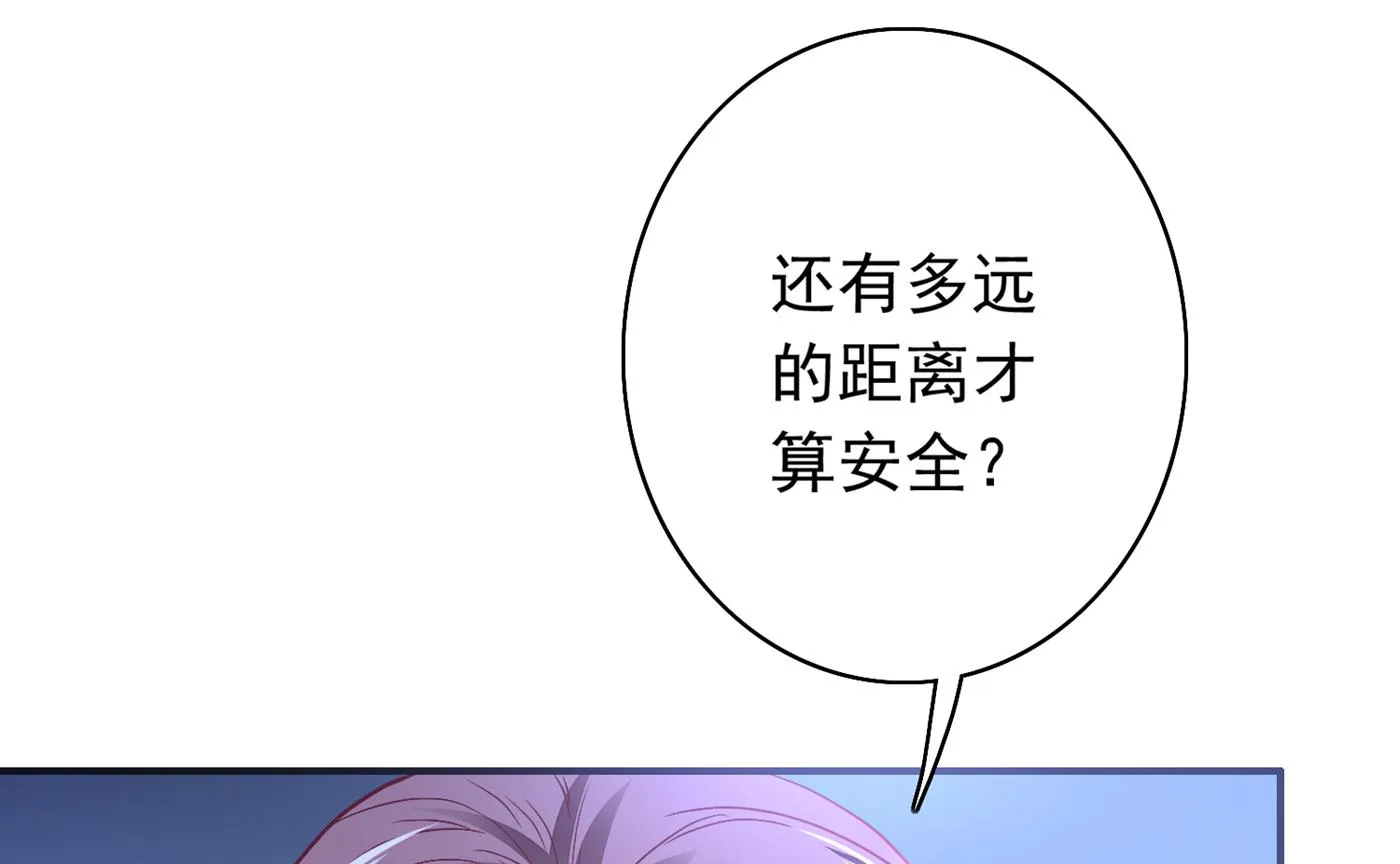我会保护好你的 第48页