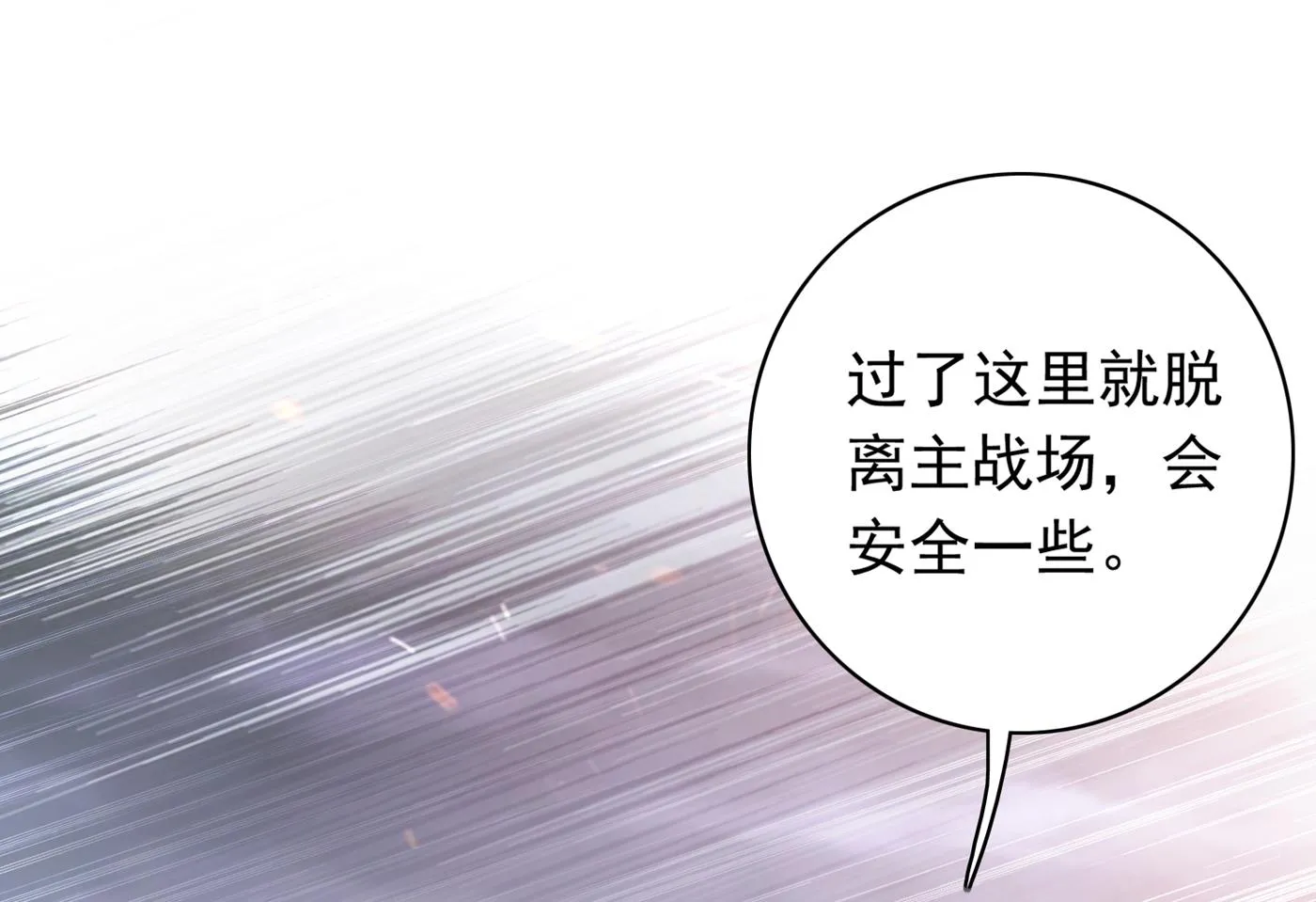 我会保护好你的 第51页