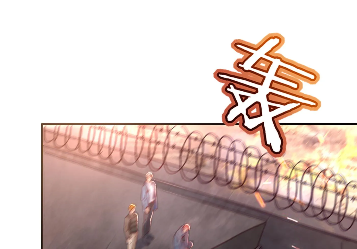 我会保护好你的 第55页