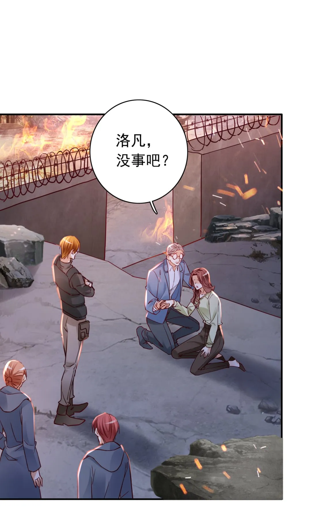 我会保护好你的 第72页