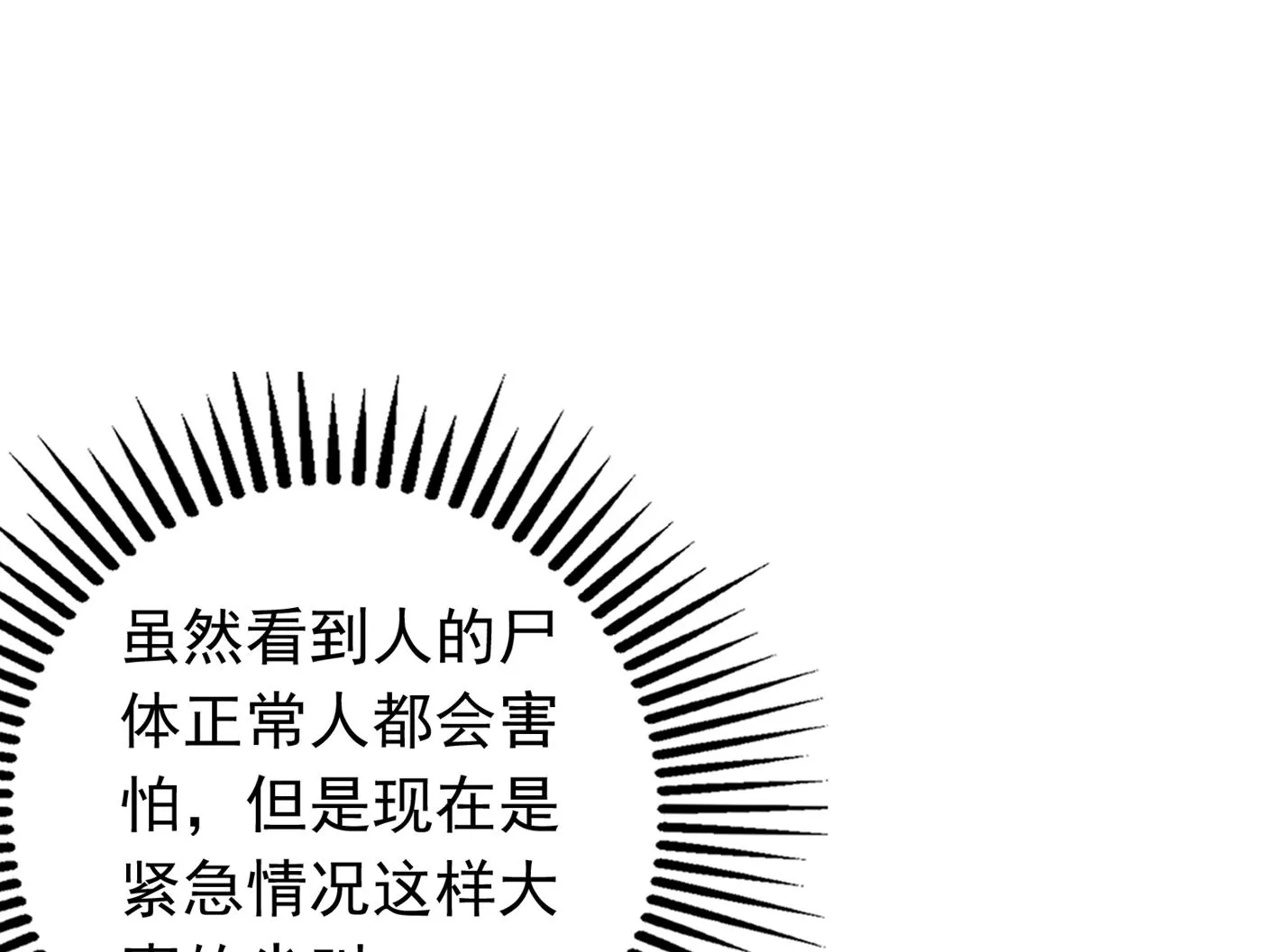 我会保护好你的 第77页
