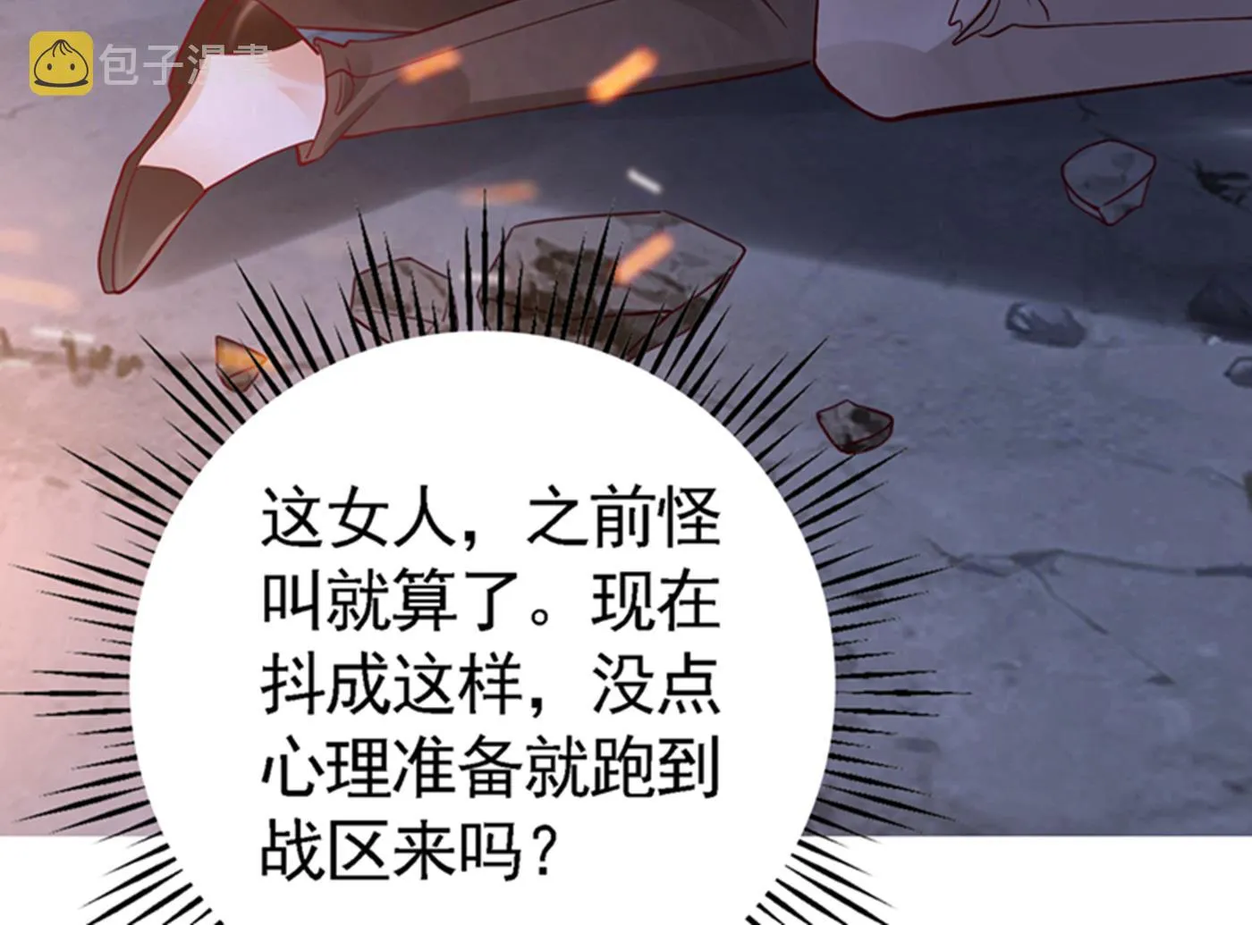 确认目标 第12页