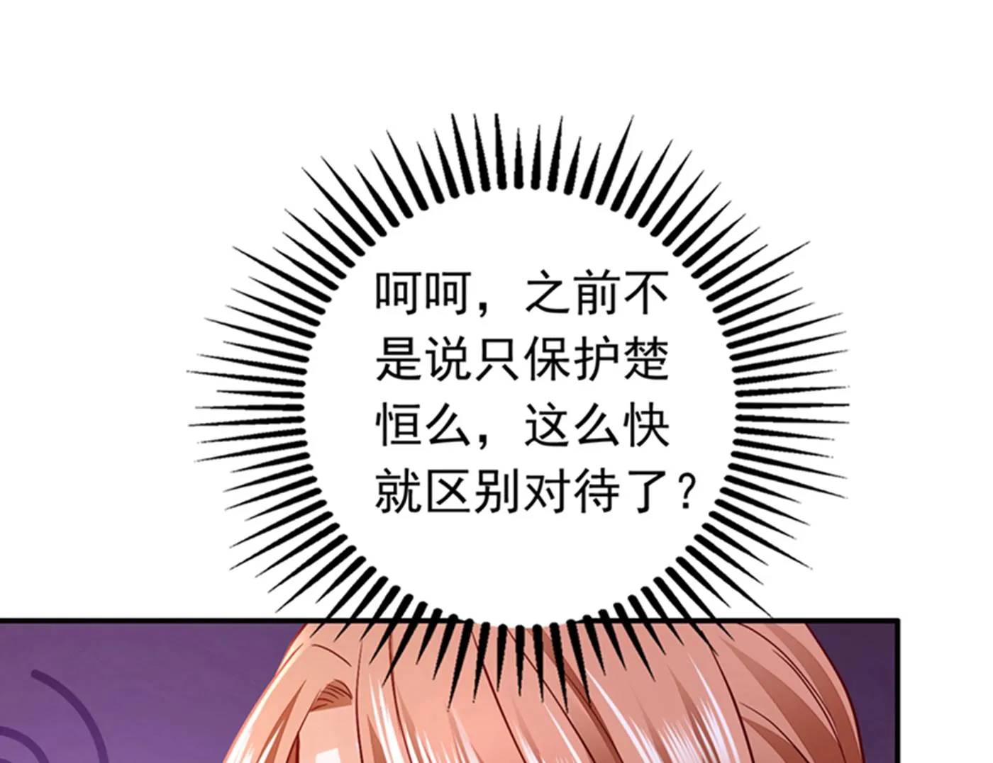 确认目标 第14页