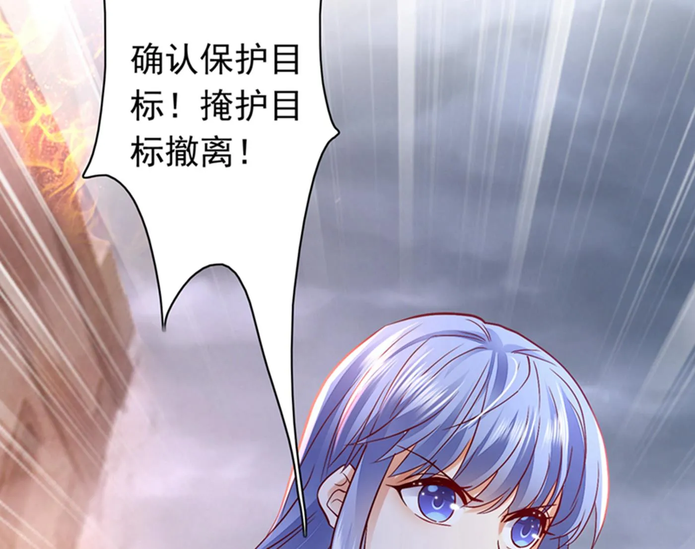 确认目标 第28页