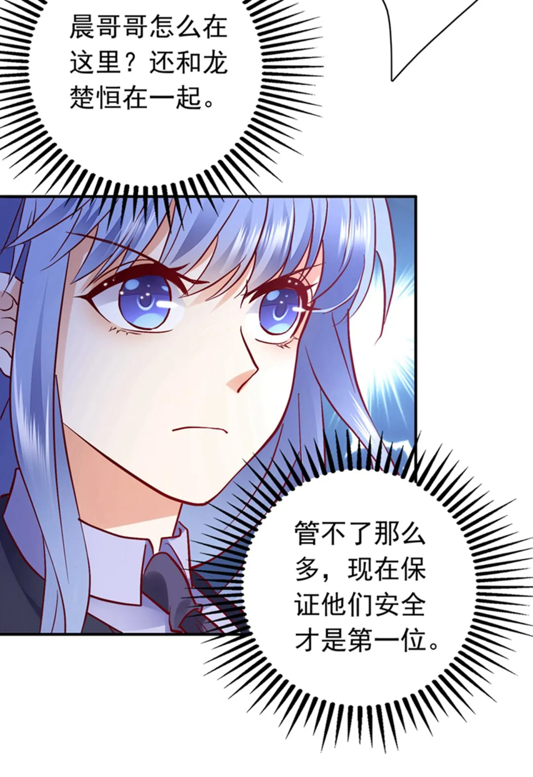 确认目标 第31页