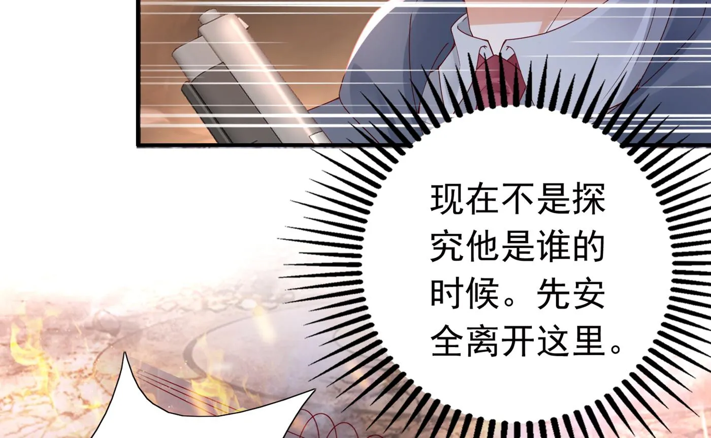 唐笙受伤 第6页