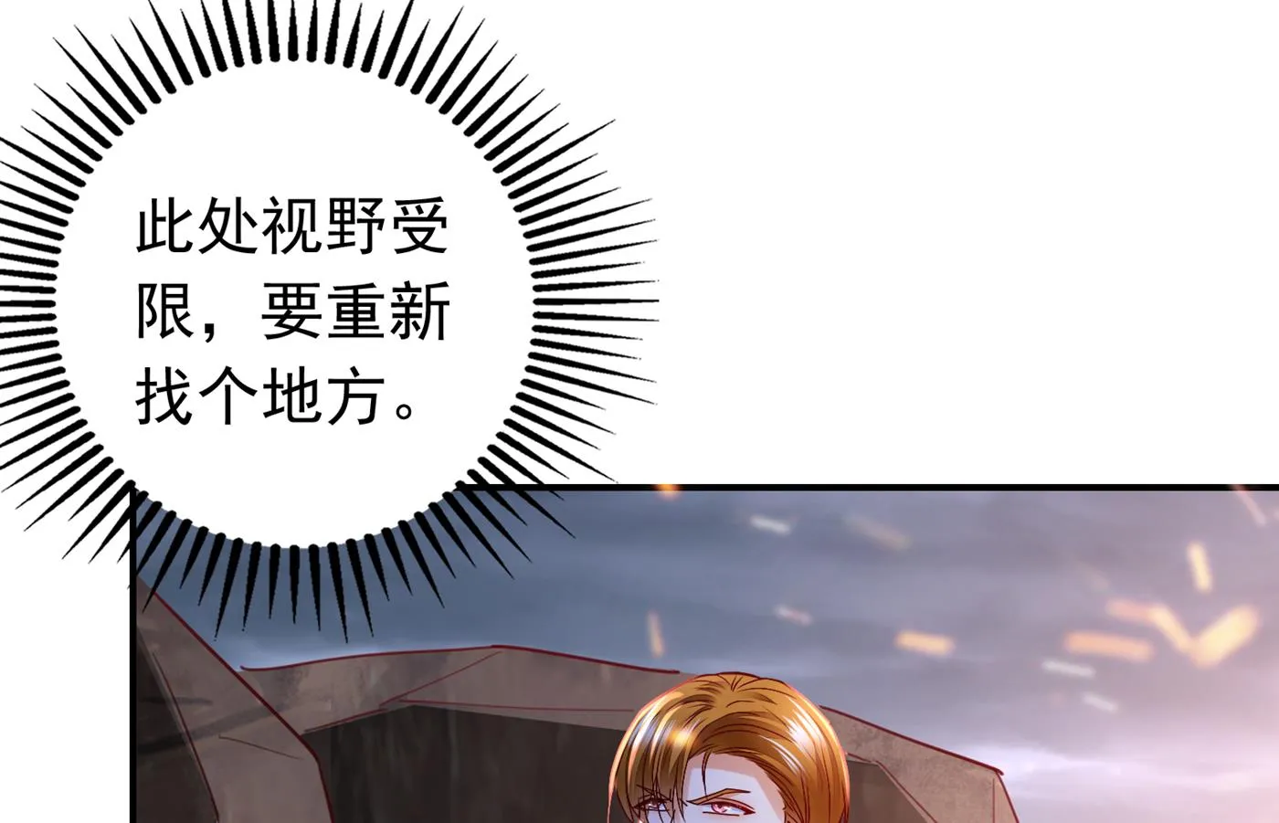 唐笙受伤 第31页