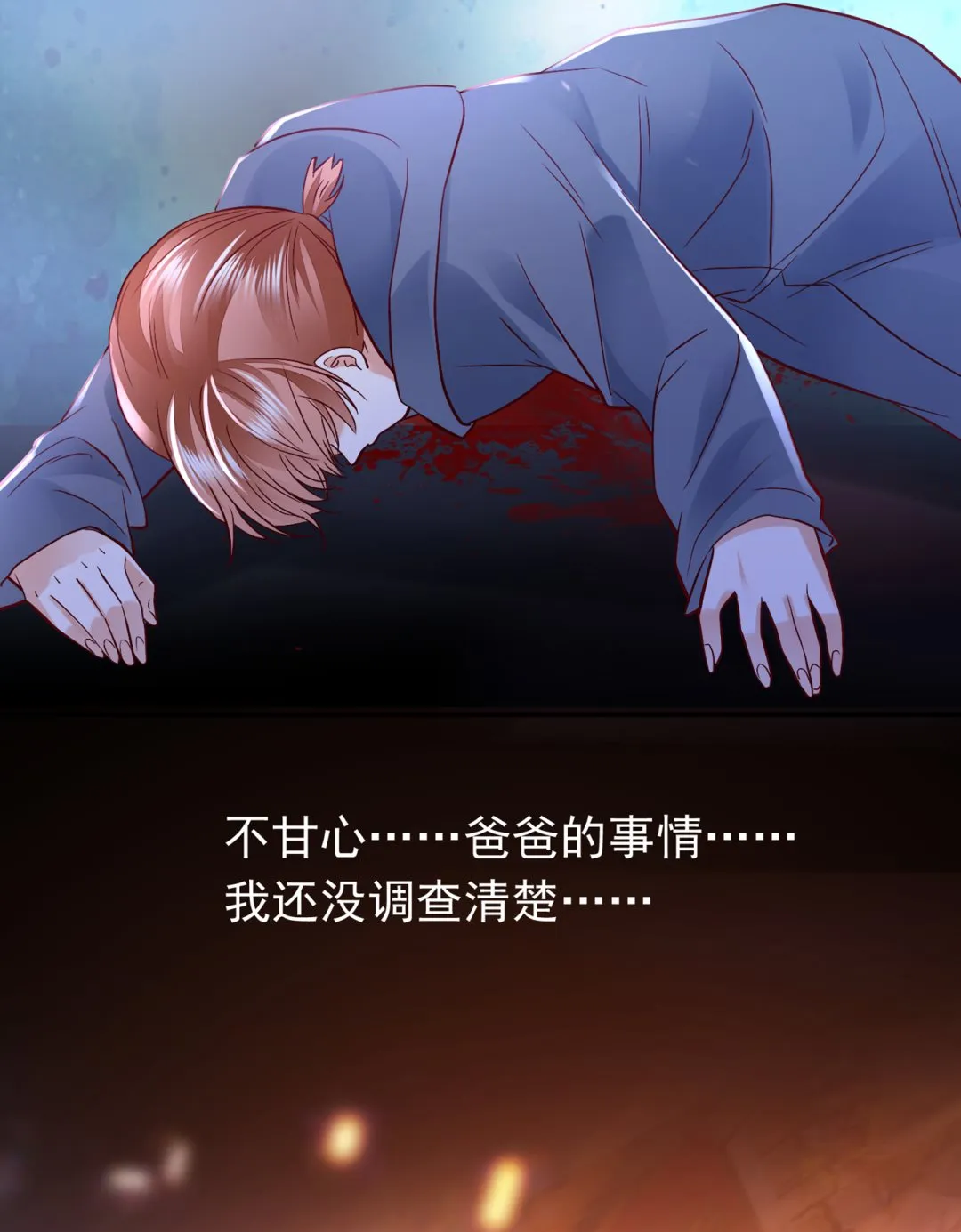 唐笙受伤 第38页
