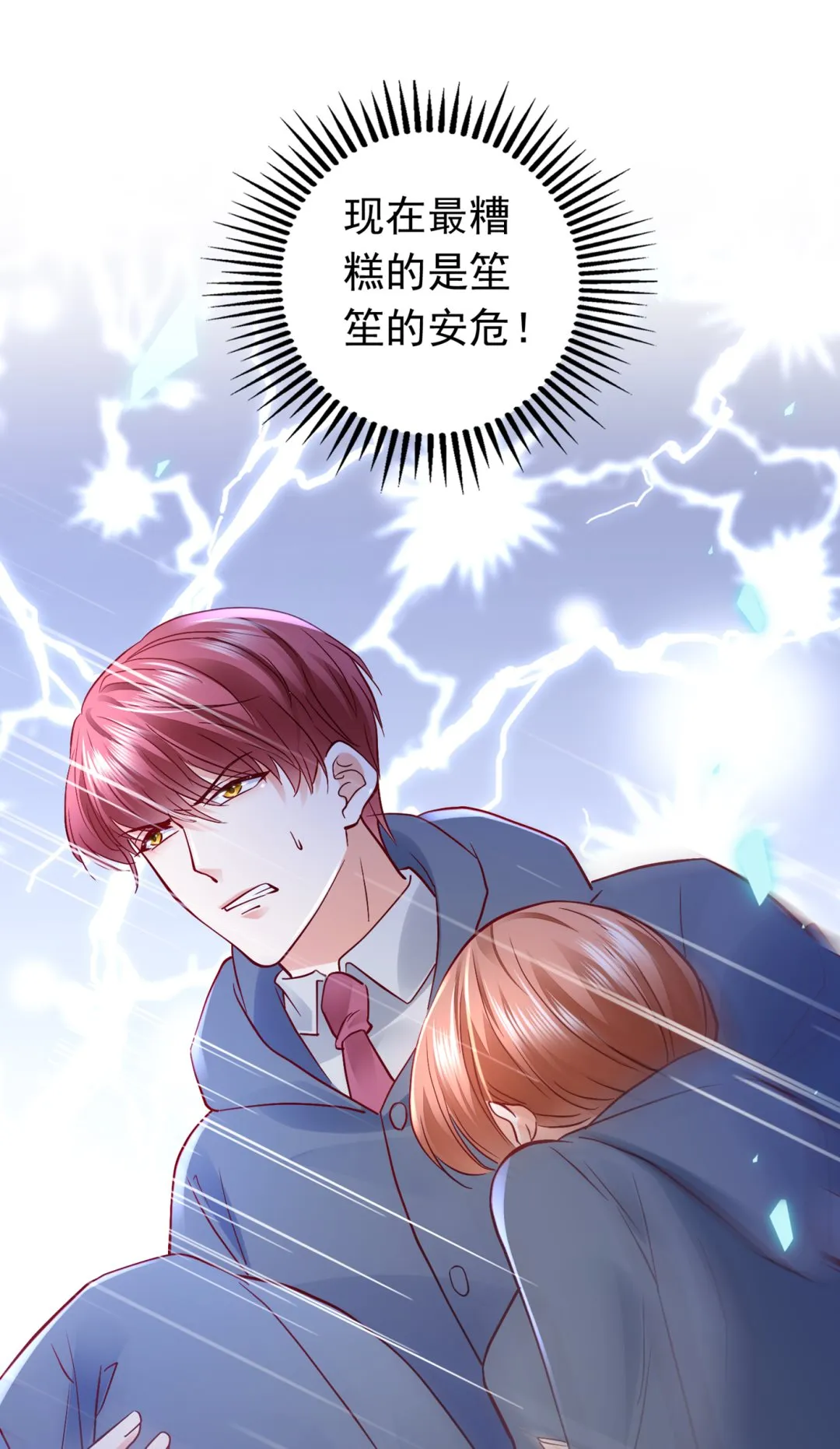 唐笙受伤 第52页