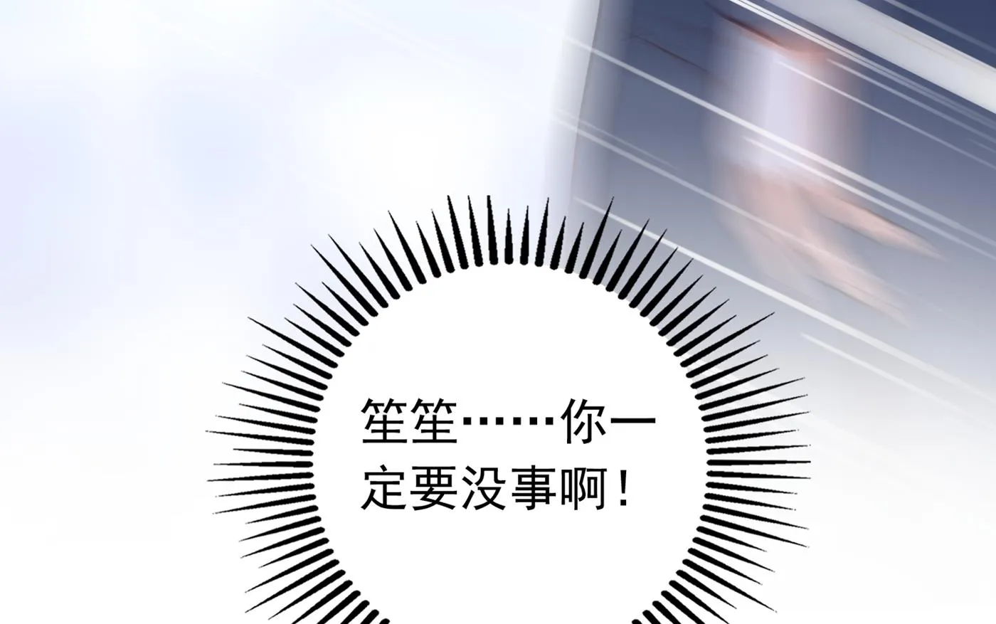 唐笙受伤 第54页